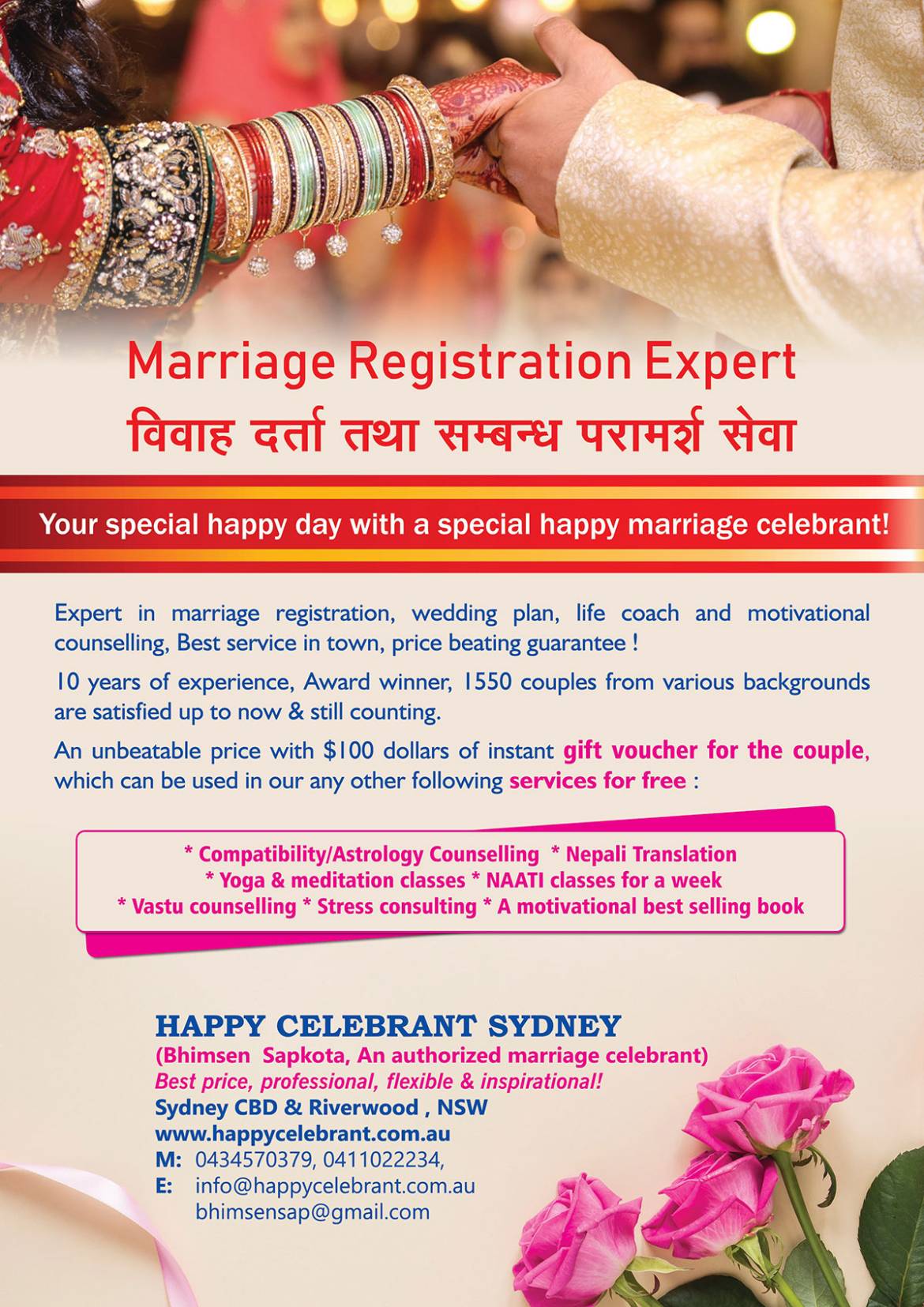 Marriage-Registration-Expert-Detail.jpg